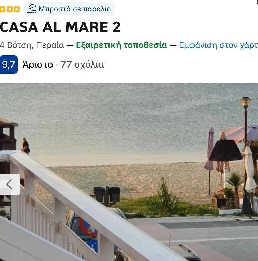 Casa Al Mare 2 Apartamento Peraía